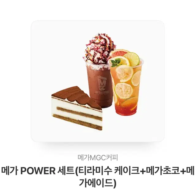 메가 Power세트 팝니당