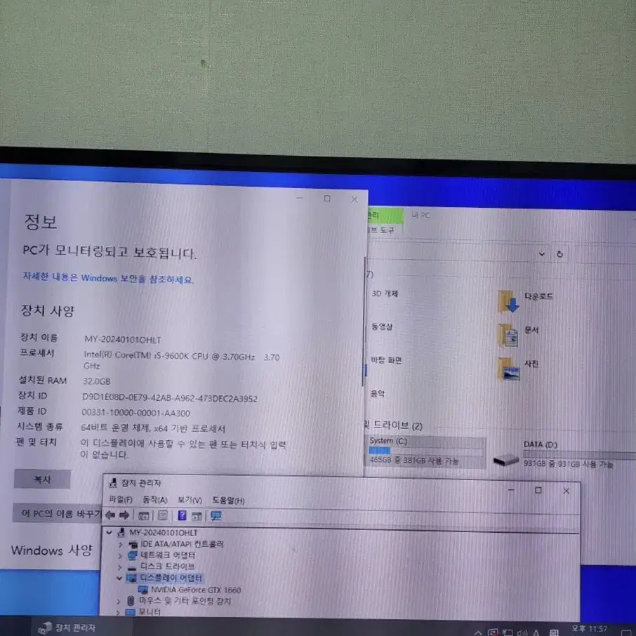 게임용 컴퓨터 I5 9600K 32G SSD500G GTX1660 팝니다