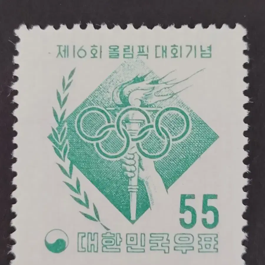 1956년 제16회올림픽기념우표 2종(미세한 힌지 있음)