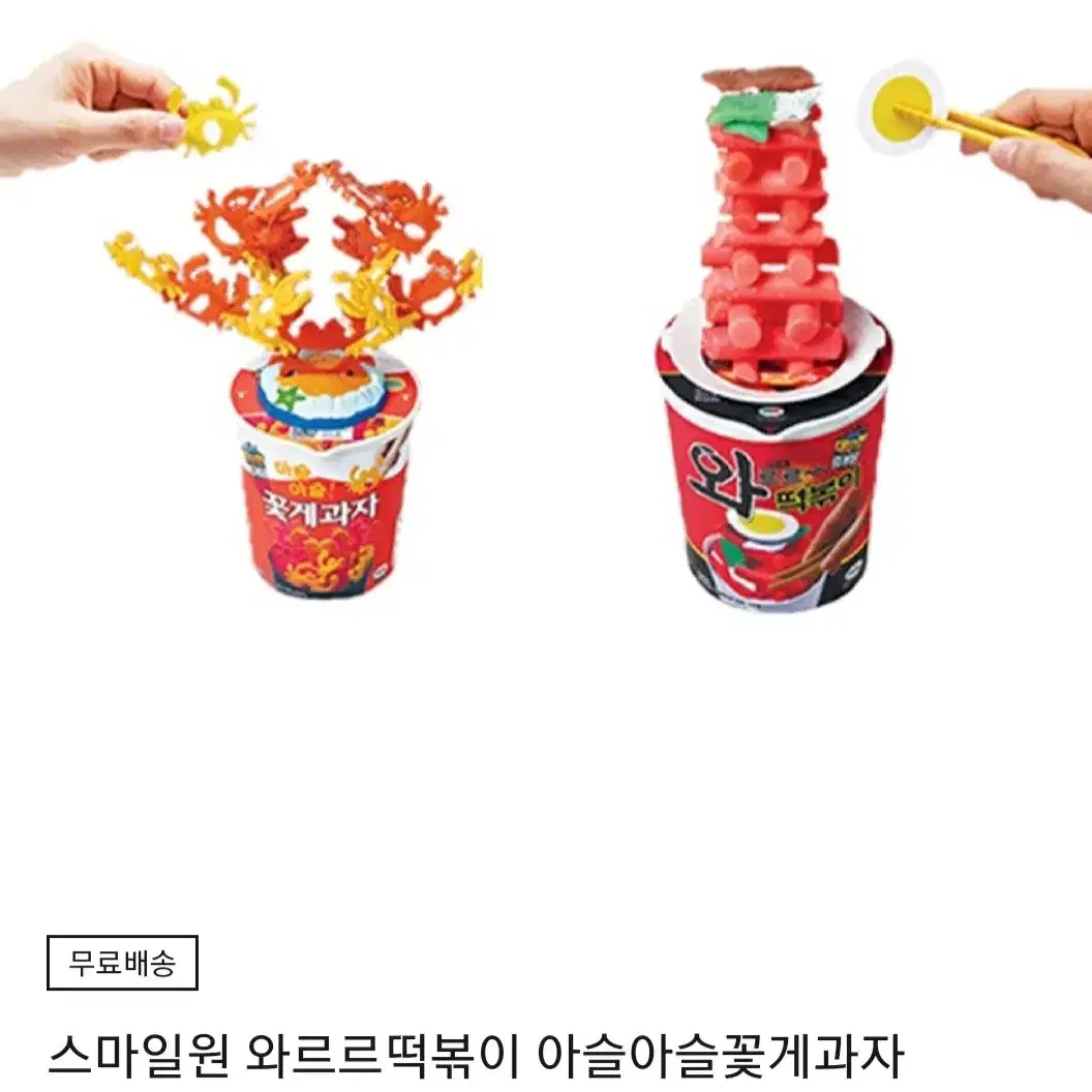 아슬아슬떡볶이.꽃게과자쌓기게임