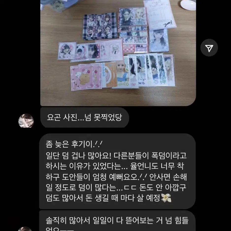 [레이와따 3ver.] 아이브 도무송 일반 판매 원영유진가을리즈레이이서