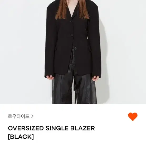 로우타이드 oversized single blazer