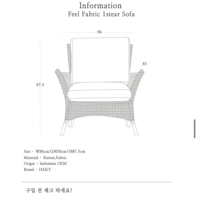 헤일리 1인용 라탄 소파