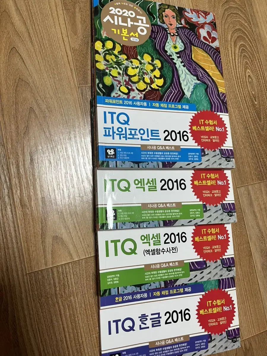 시나공 ITQ OA마스터 2020