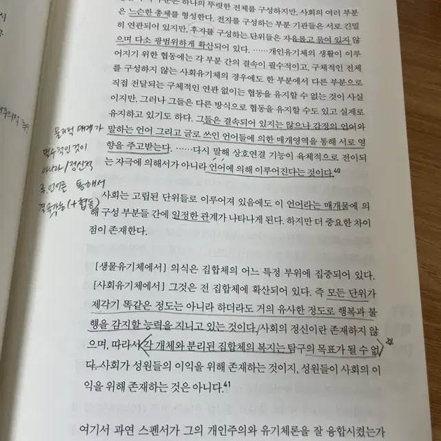 사회사상사