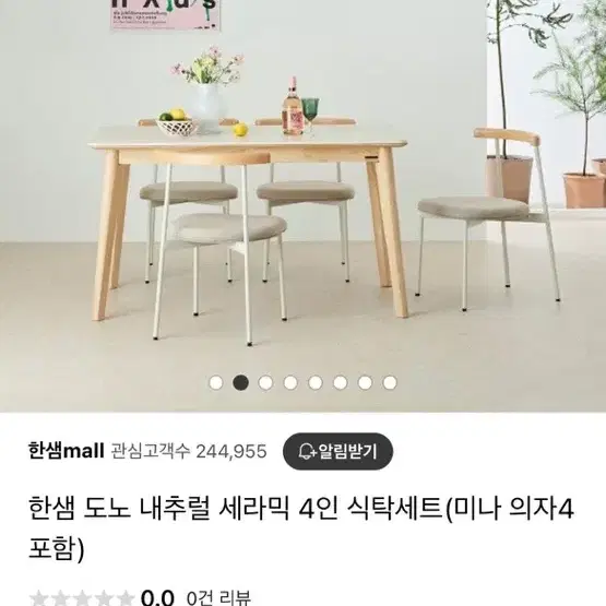 한샘 도노 4인 세라믹 식탁 다이닝테이블 책상 의자 이민정리 새상품