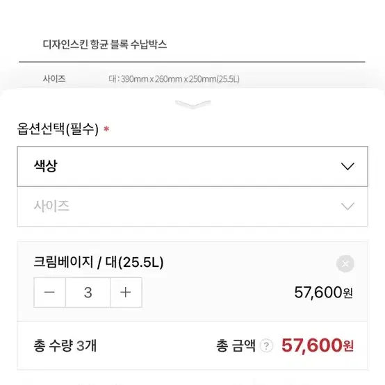 디자인스킨 항균 블록 장난감 정리함 수납박스 대