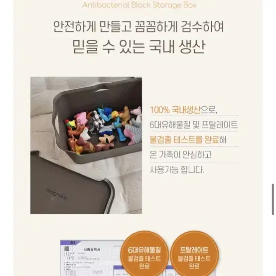 디자인스킨 항균 블록 장난감 정리함 수납박스 대