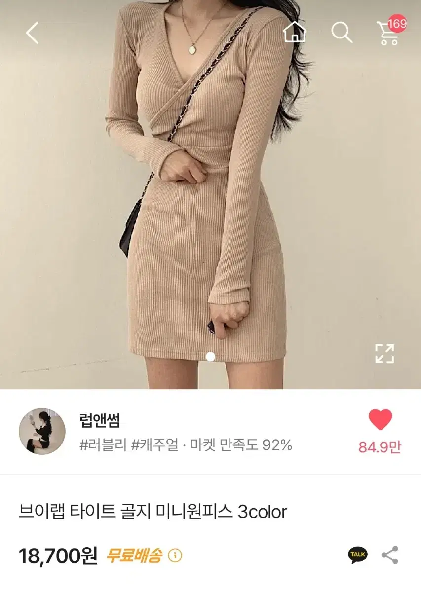 에이블리 럽앤썸 미니원피스 베이지