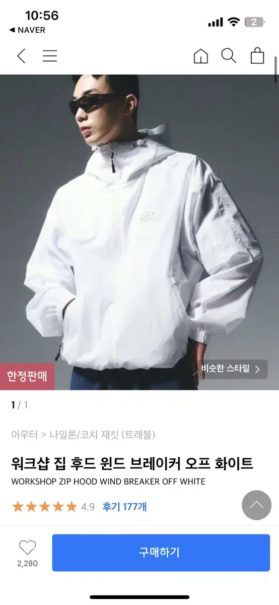 Travel Workshop Zip Hooded Windbreaker Off-White M