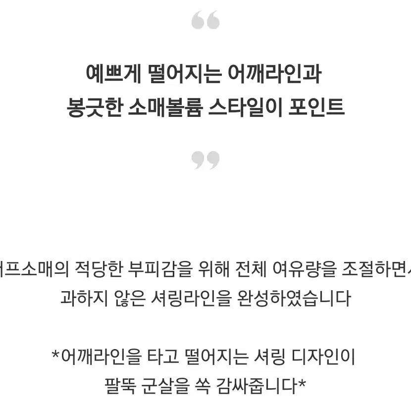 양단 퍼프 반팔 블라우스 셔츠