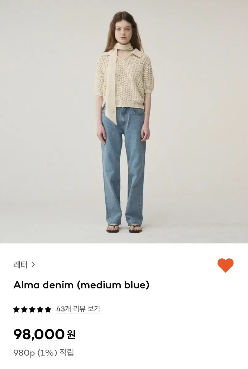 샵레터 데님 alma denim