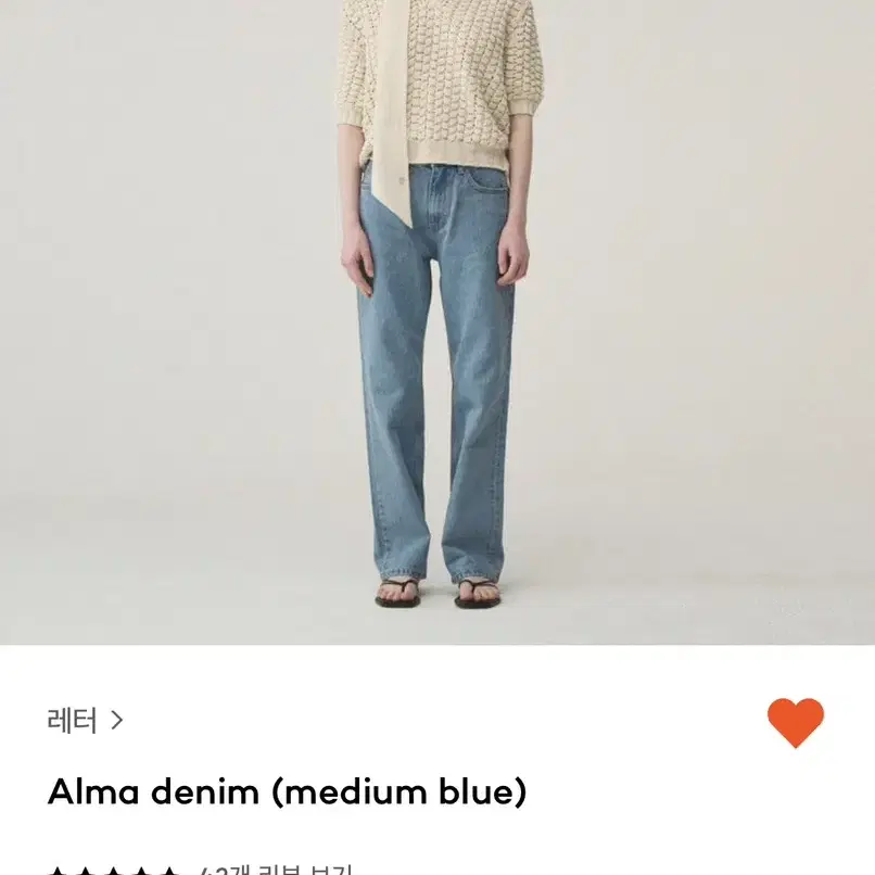 샵레터 데님 alma denim