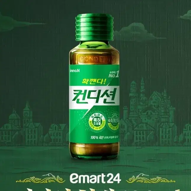 컨디션 이마트24 기프티콘 100ml