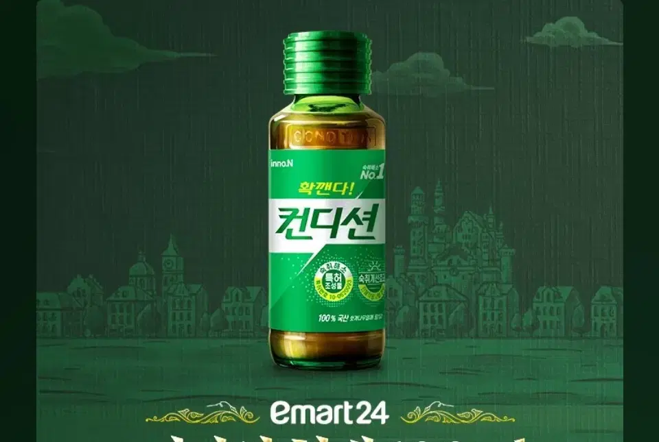 Condition E-mart 24 Gifticon 100ml