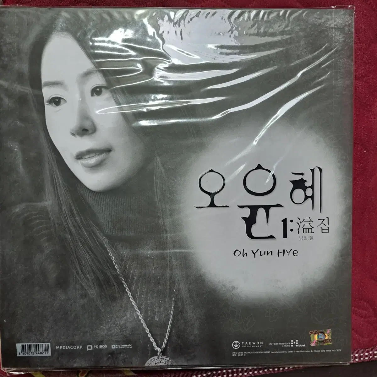 오윤혜.윤형렬 엘티자켓 2cd