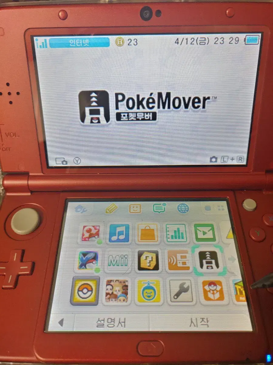 Pokémover/Pokémon Bank helps you move your Pokémon! (Review, photos)