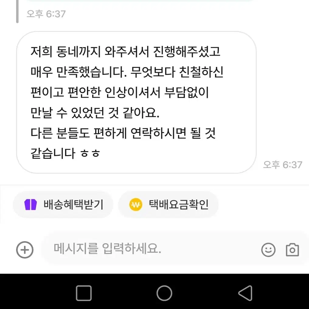 포켓무버/포켓몬뱅크 포켓몬 이사 도와드립니다!(후기글, 사진 참고)