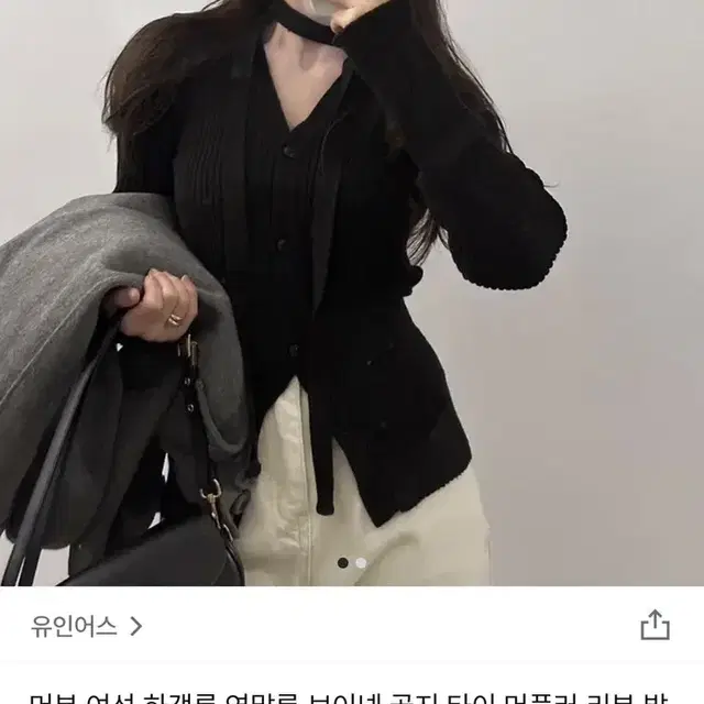 유인어스 지그재그 여성 브이넥 골지 머플러 리본 회베이지