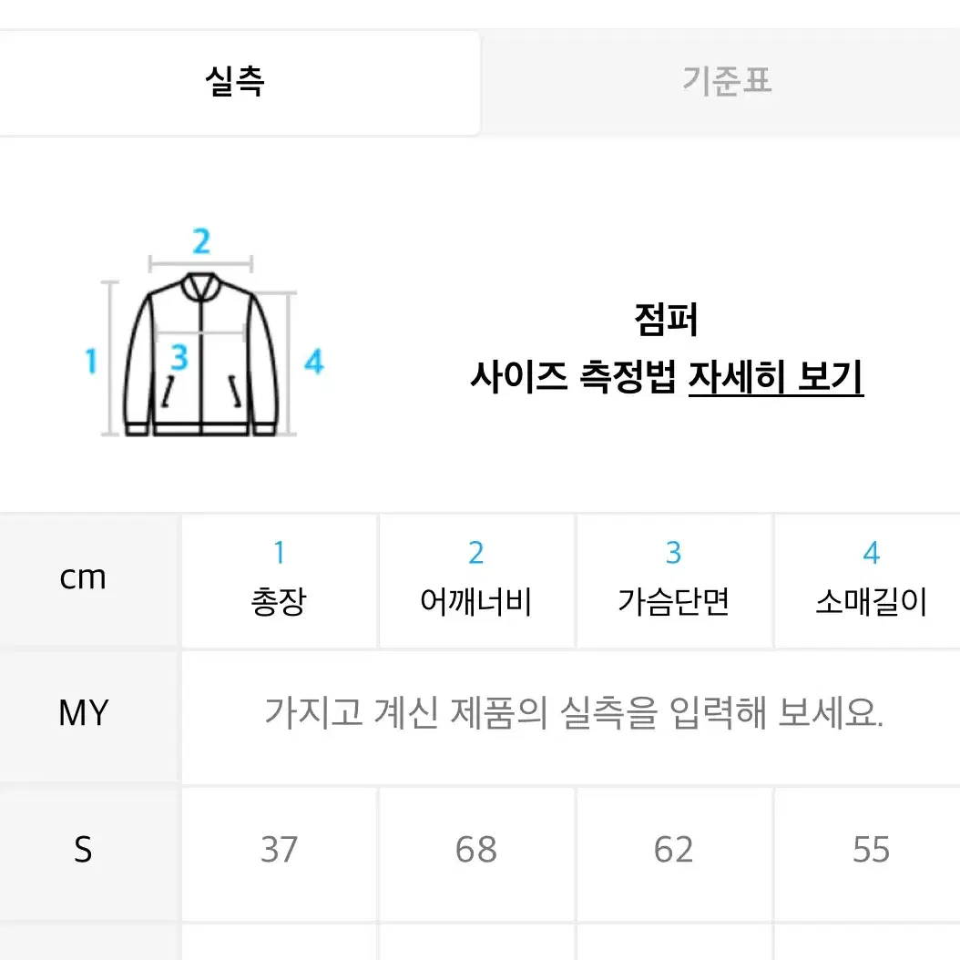 배드블러드 우븐 짚업 네이비