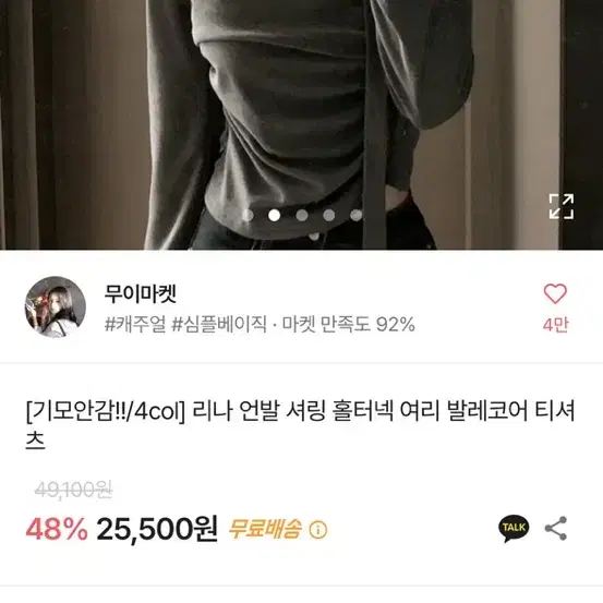 무이마켓 언발 셔링 홀터넥 여리 발레코어 티셔츠