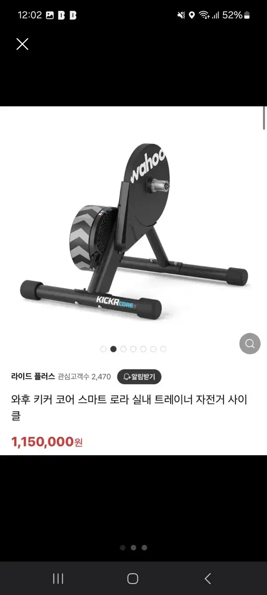 와후 키커 코어 클라임