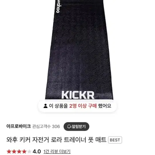 와후 키커 코어 클라임