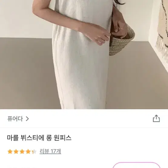 퓨어다 마를 뷔스티에 롱 원피스