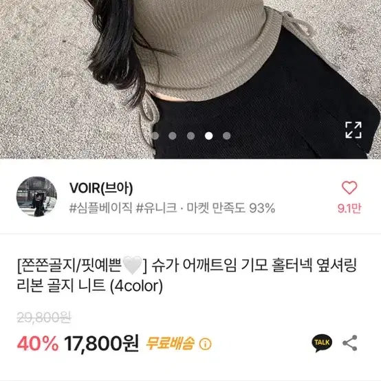 에이블리 셔링 골지 홀터넥 니트 카키