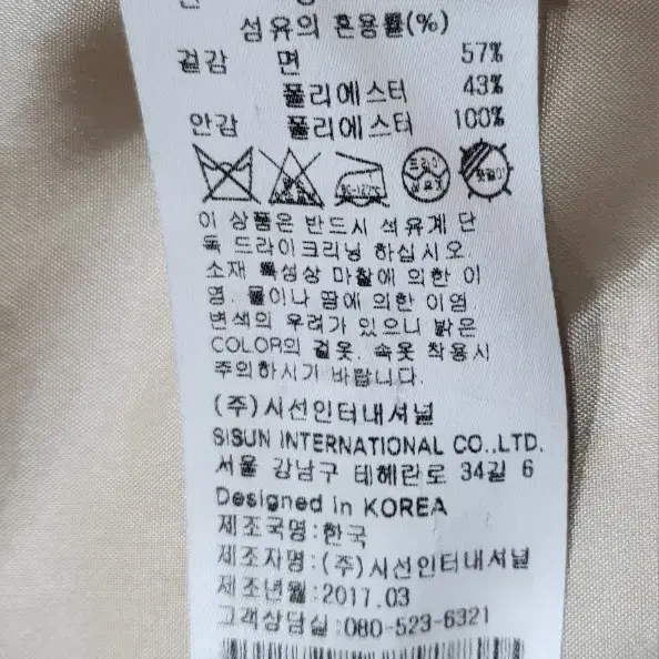 잇미샤 트렌치코트