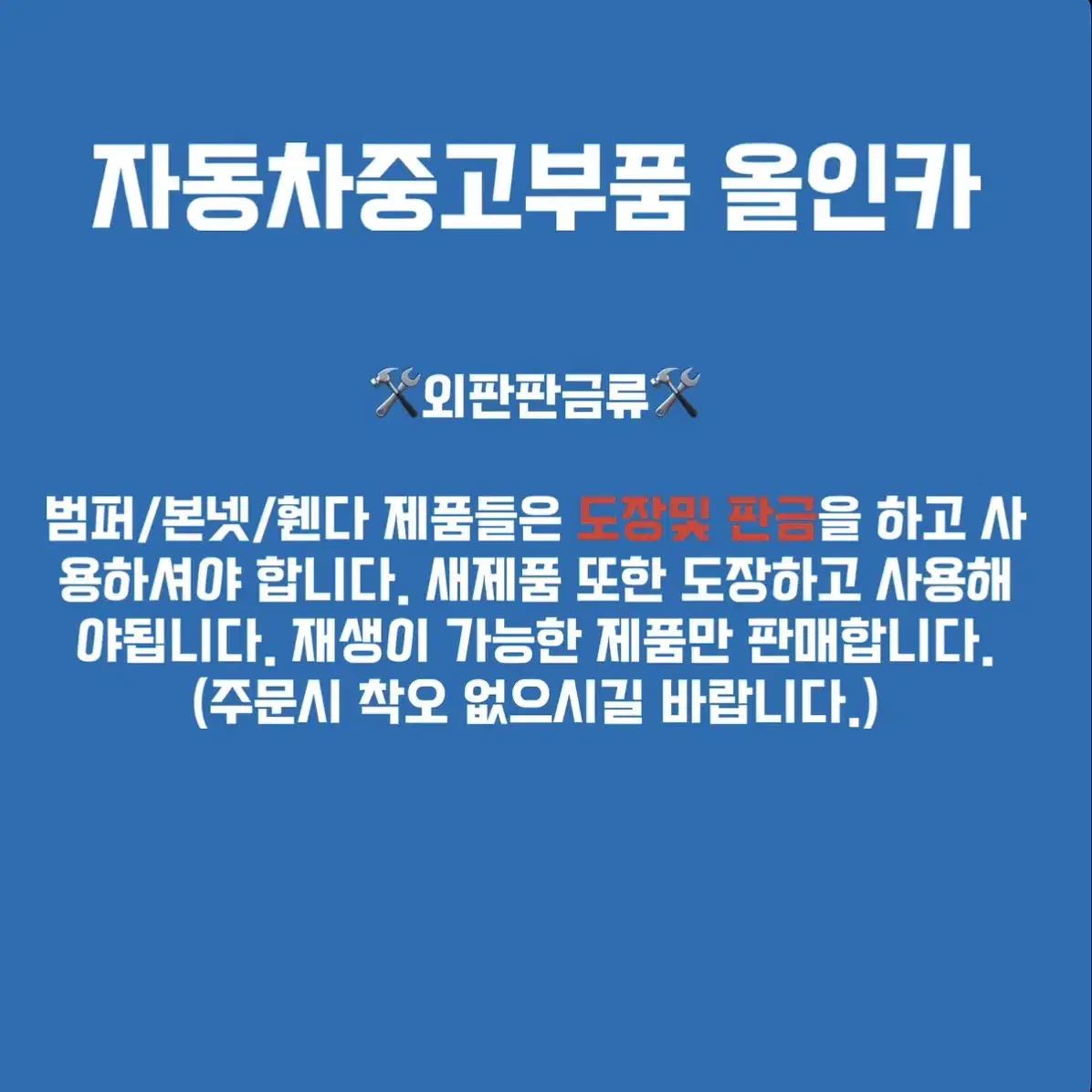 그랜저GN7 익스클루시브 리어범퍼 뒷범퍼+하단몰딩 판매