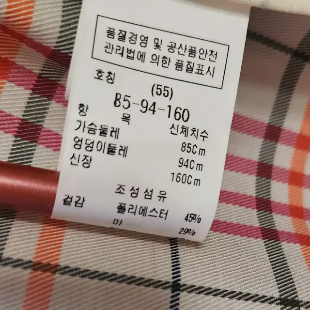 새상품 듀엘코트55사이즈