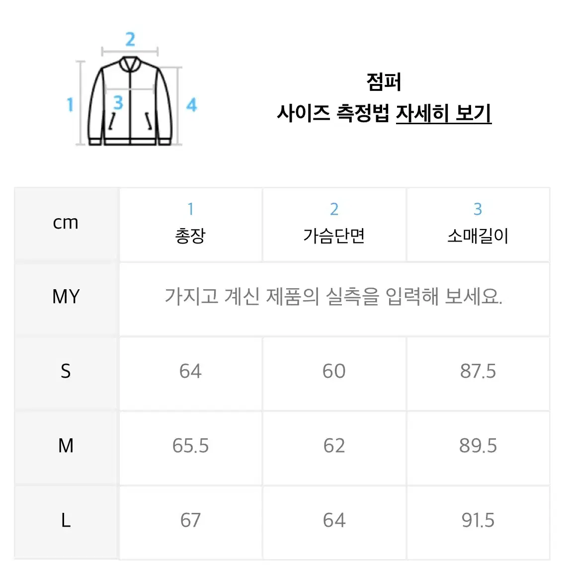 인사일런스 소프트 울 래글런 블루종 GREY BROWN