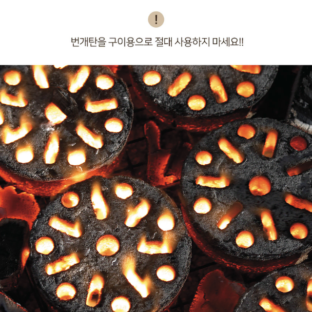 (40개) 화성 연탄 번개탄 / 발화용 구멍탄 번게탄 불쏘시개 캠핑숯