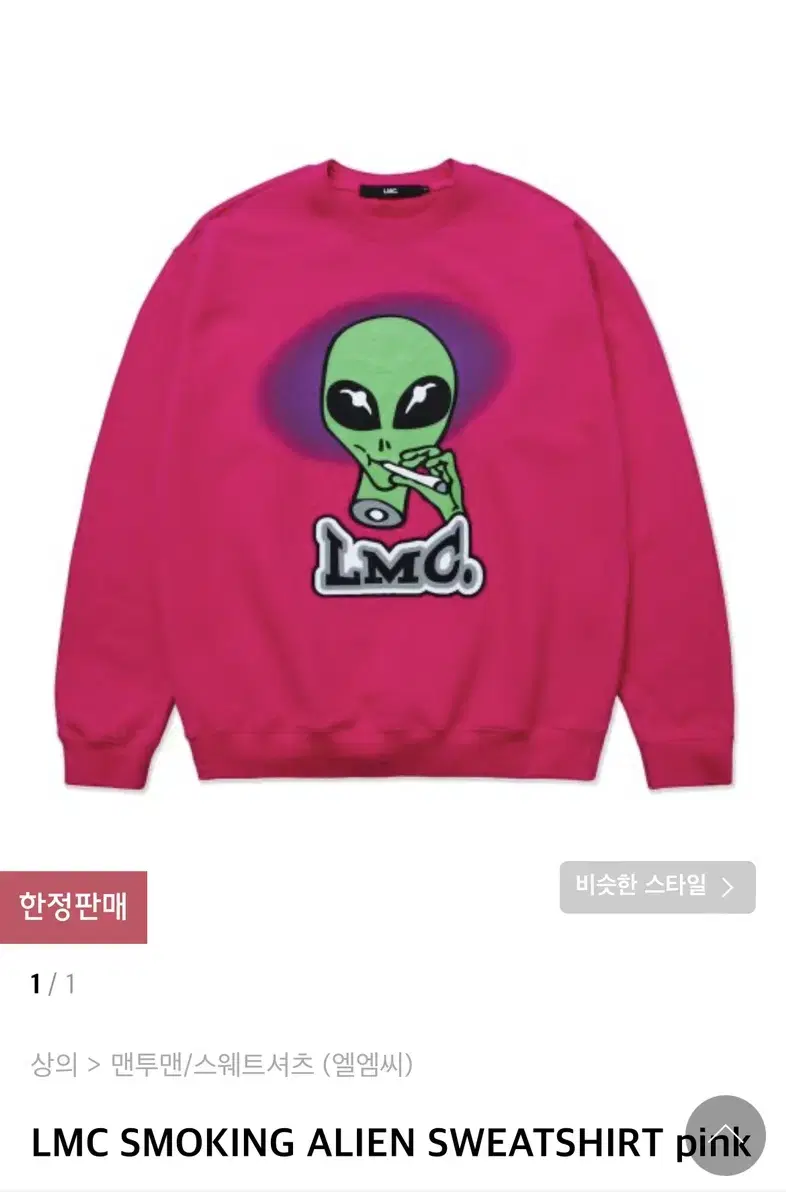 LMC 핑크 맨투맨