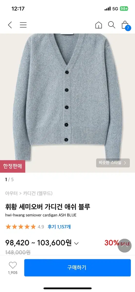 엘무드 휘황 세미오버 애쉬블루(46)