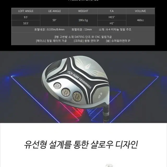 팀요시무라 PX300 실버 드라이버 헤드 공인