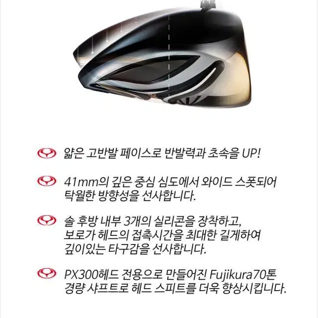 팀요시무라 PX300 실버 드라이버 헤드 공인