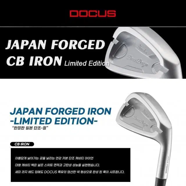 DOCUS 도커스 Japan Forged CB 아이언 헤드5~PW