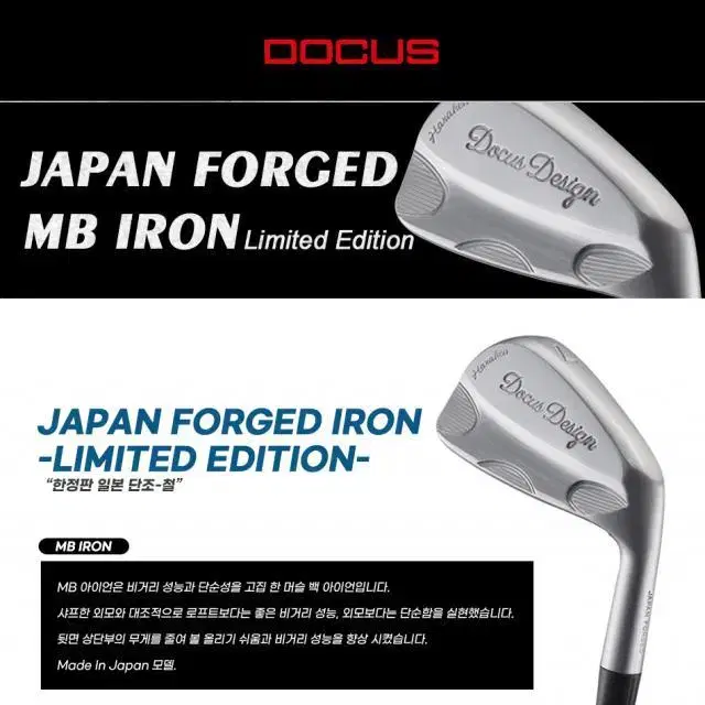 DOCUS 도커스 Japan Forged MB 아이언 헤드5~PW