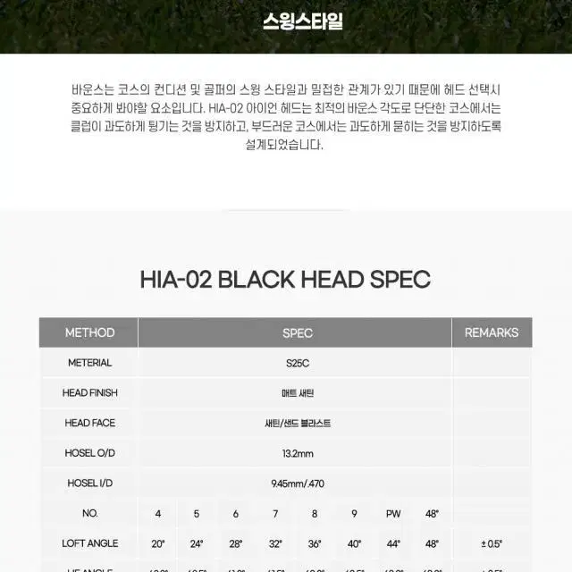 YUME 유메 HIA-02 BLACK 고탄도 아이언 헤드 5~pw