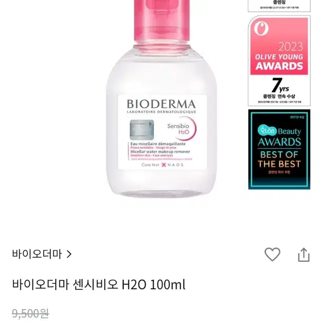 [새제품] 바이오더마 클렌징 워터 100ml