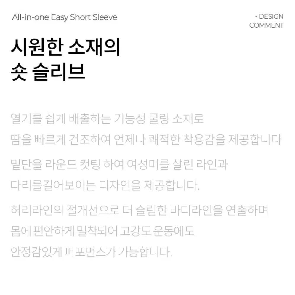 (새상품) 콘치웨어 액티브 쿨 엣지 숏 슬리브 / 루씨드라임