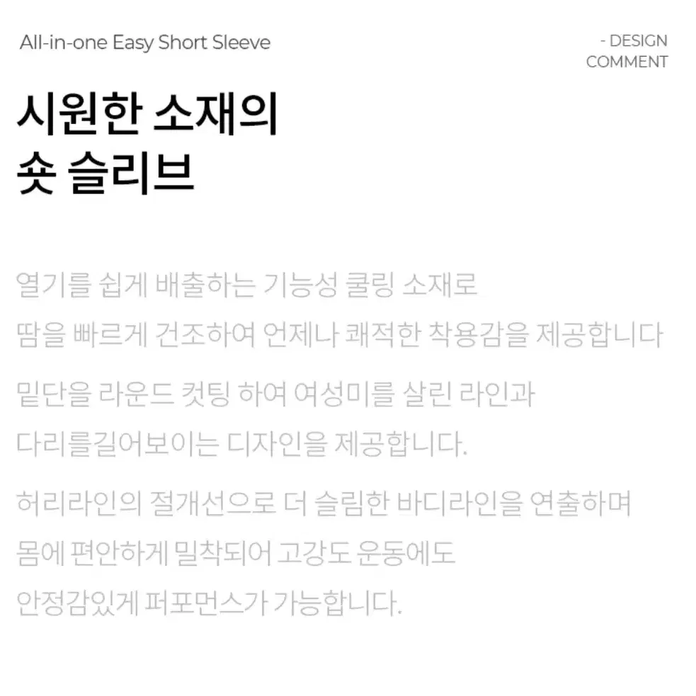 (새상품) 콘치웨어 액티브 쿨 엣지 숏 슬리브 반팔 / 리파인드그레이