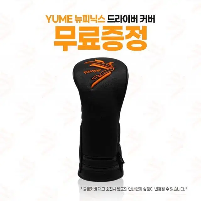 YUME 유메 실비아 극초고반발 드라이버 헤드(화이트)