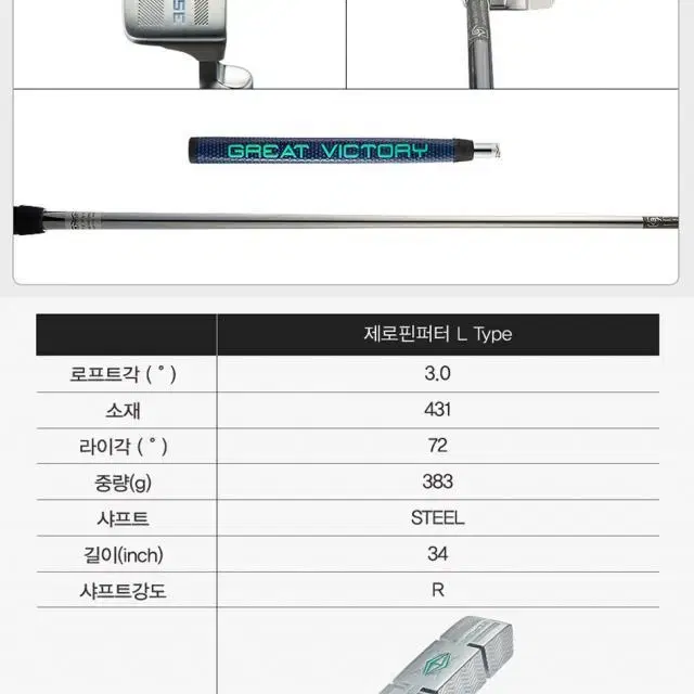 GV TOUR 지브이투어 PT 제로핀 L타입 퍼터 헤드