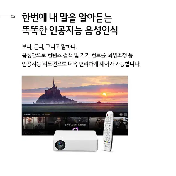 [렌탈_사은품증정]LG 시네빔 4K 빔프로젝터