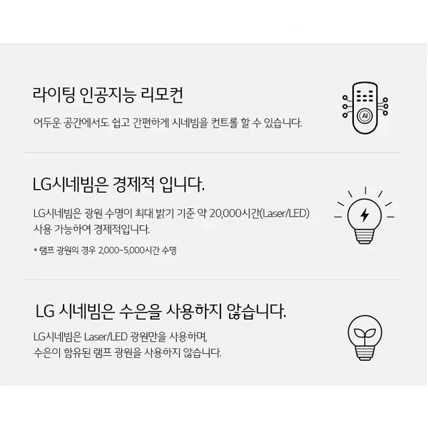 [렌탈_사은품증정]LG 시네빔 4K 빔프로젝터