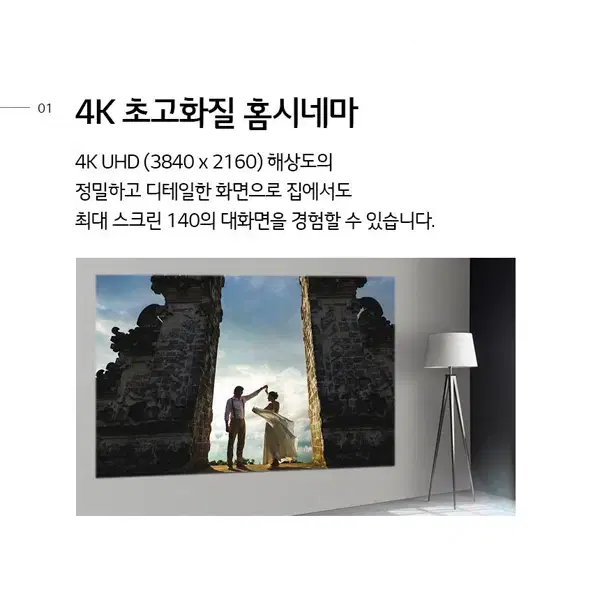 [렌탈_사은품증정]LG 시네빔 4K 빔프로젝터