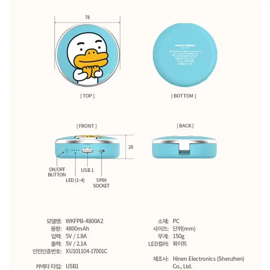 카카오프렌즈 콤팩트 보조배터리 (어피치)